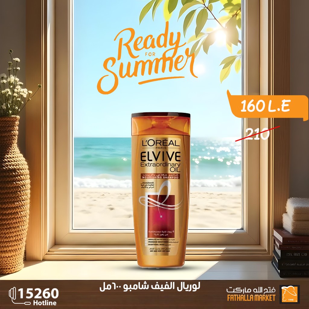 fathalla offers from 27apr to 27apr 2025 عروض فتح الله من 27 إبريل حتى 27 إبريل 2025 صفحة رقم 3